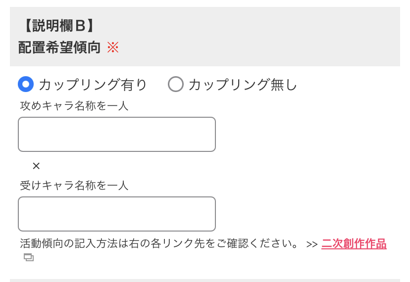 記入例の参考画像