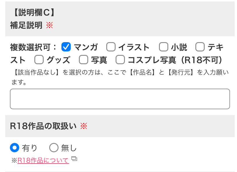 記入例の参考画像